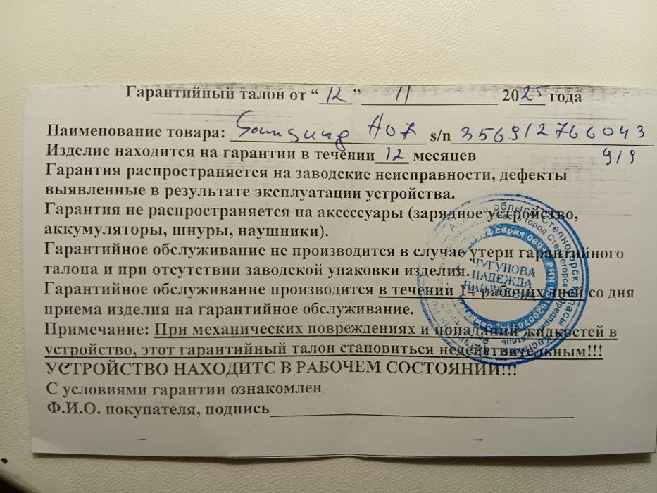 Продам самсунг А 07