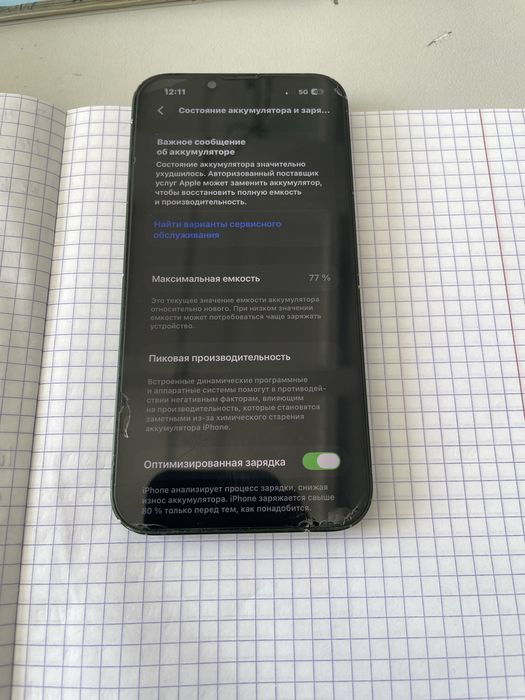 Айфон 13 продам