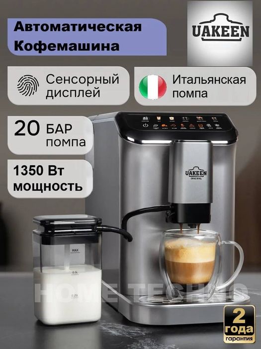 Кофемашина Uakeen автомат