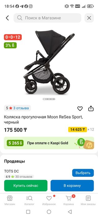 Коляска для прогулки