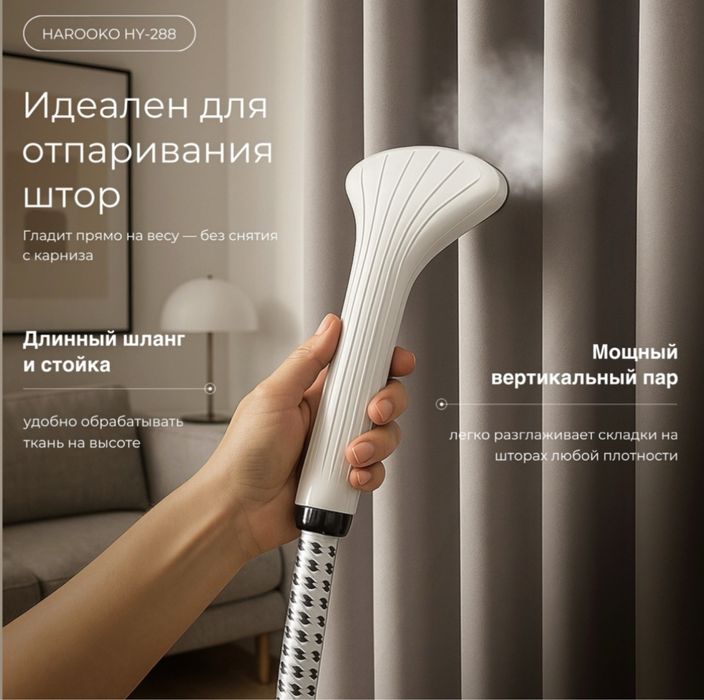 Отпариватель для вещей