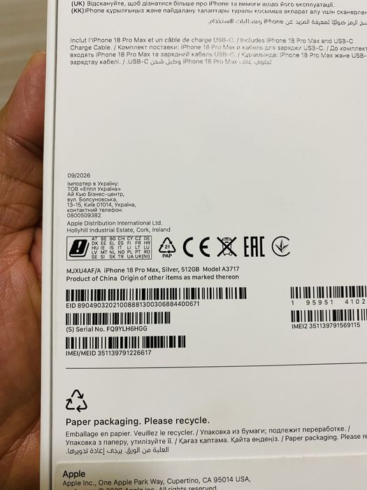 iPhone 18 Pro Max 512GB