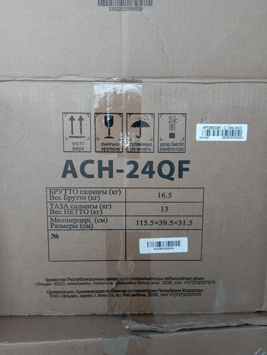 Кондиционер, 70кв. м, новый