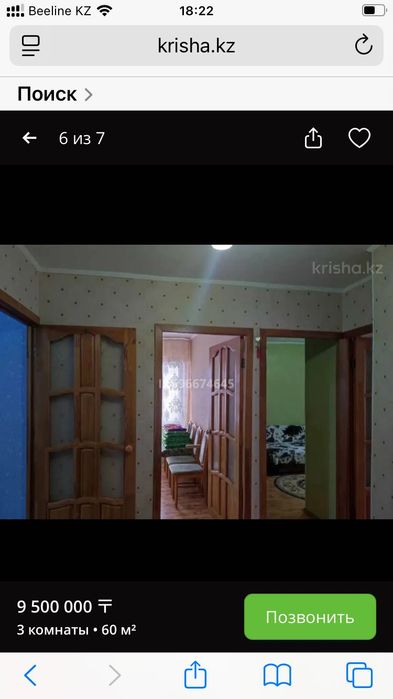 3-х комнатная квартира