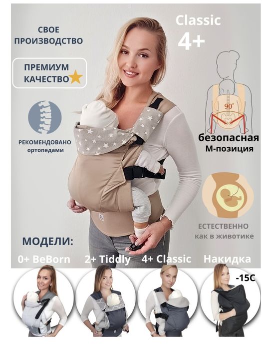 Эргорюкзак SlіngоЕmmа до 22 кг, бежевый