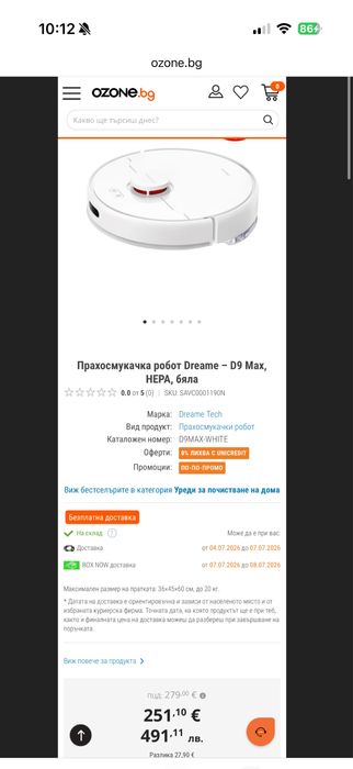 Прахосмукачка робот Dreame – D9 Max, HEPA