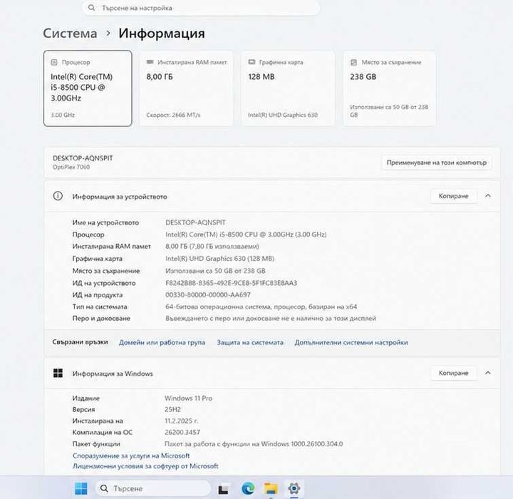 Продавам 3 комплекта офис компютри Dell OptiPlex 7060 с монитори Lenovo ThinkVision 21.5"