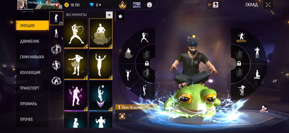 Продажа аккаунт Фри Фаер