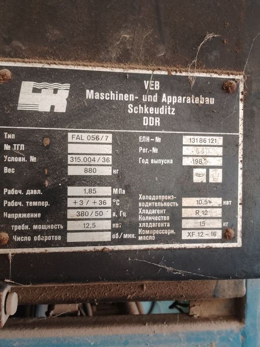 Холодильно-нагревательный агрегат
FAL-056/7Maschinen-und Apparatebau
S