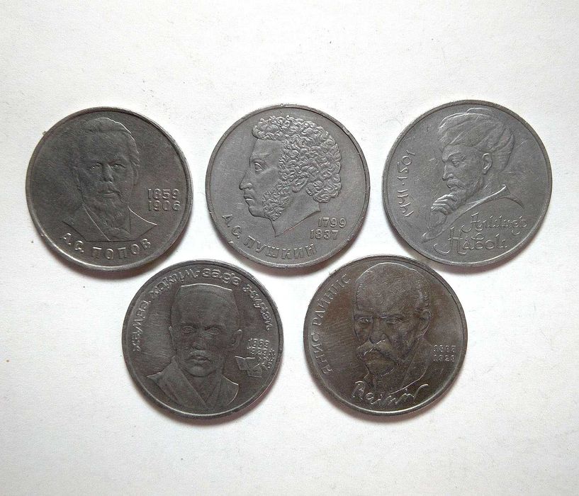 Коллекция из 10 Юбилейных рублей СССР, номиналом 1 рубль.