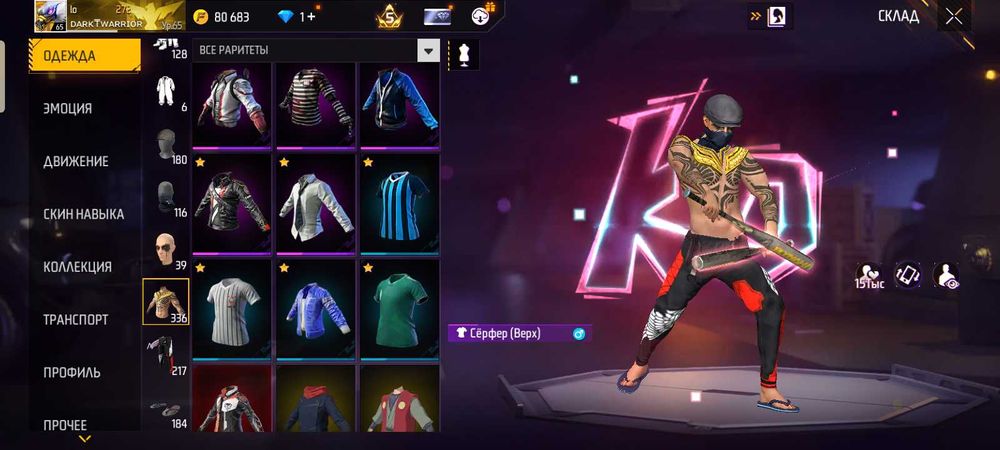 Фф акк Сатам обмен бар