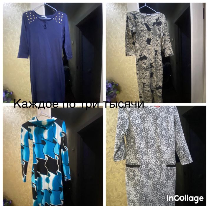 Трикотажные платья