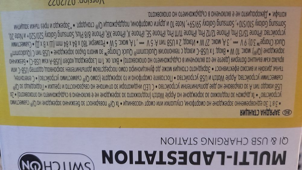 Ново зарядно 3в1 /зарядна станция-за телефон,слушалки,смарт часовник