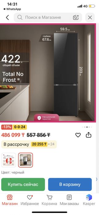 Продам новый холодильник
