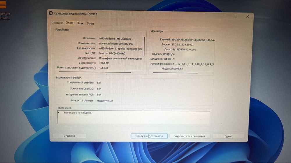 Продаю ноутбук Lenovo