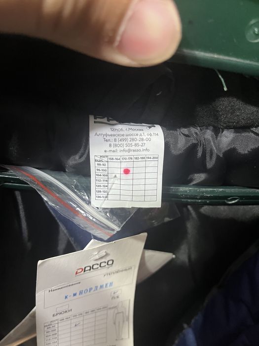 Куртка спец одежда