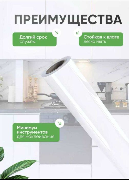 самоклеящаяся пленка для мебели