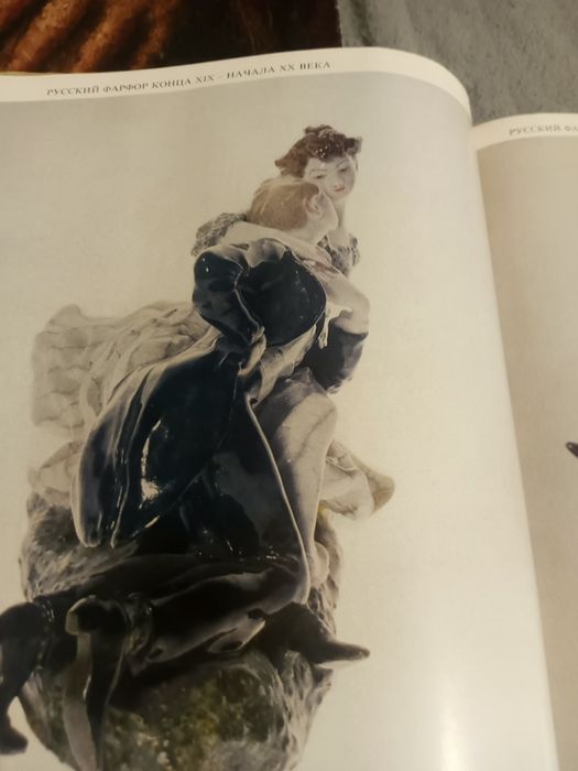 Советский Форфор  .Автор Л Андреева 1975