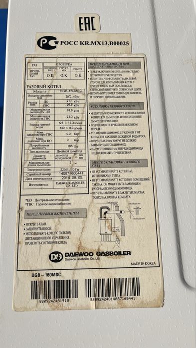 Продается б/у газовый котел Daewoo