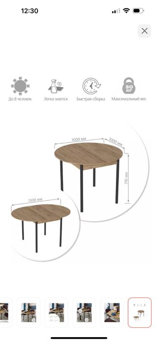 Продам стол для кухни либо гостиной