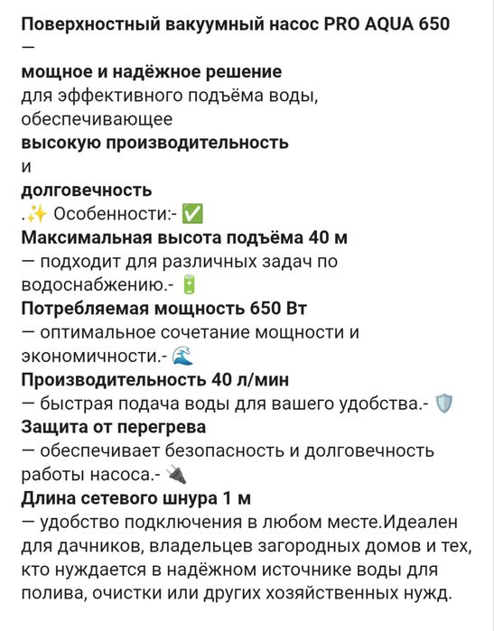 Срочно продам новый насос