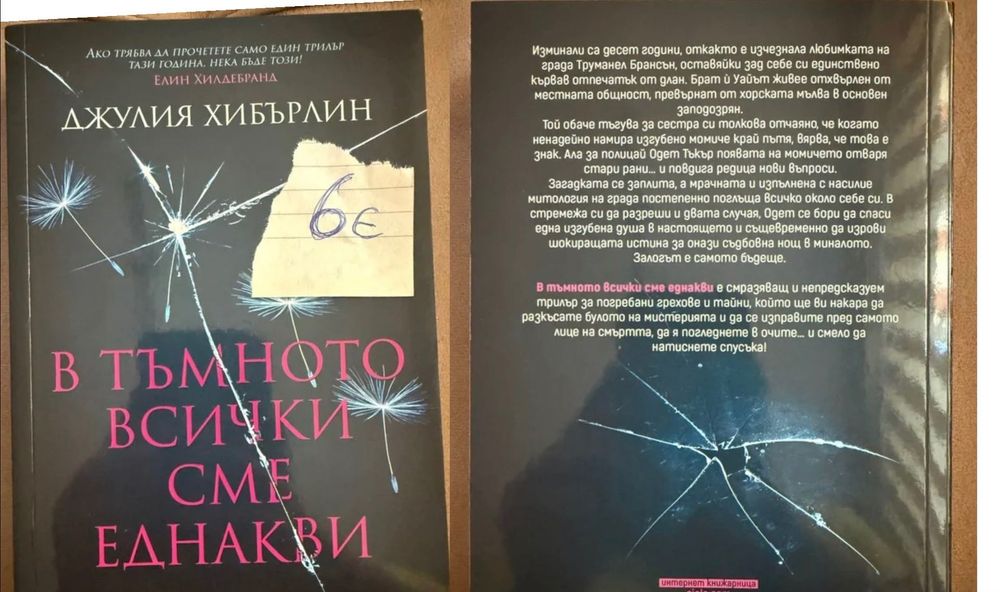 Много запазени книги