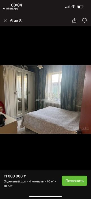 Срочно продам дом пишите звоните