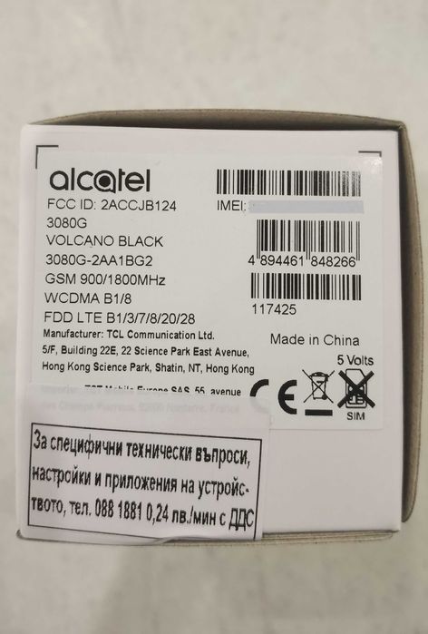 Alcatel 3080 НОВ Неразопакован