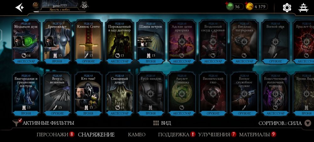 Продаю акаунт 16лвл