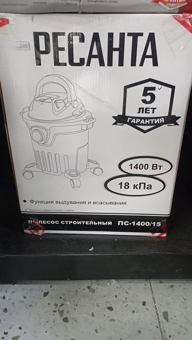 Пылесос строительный