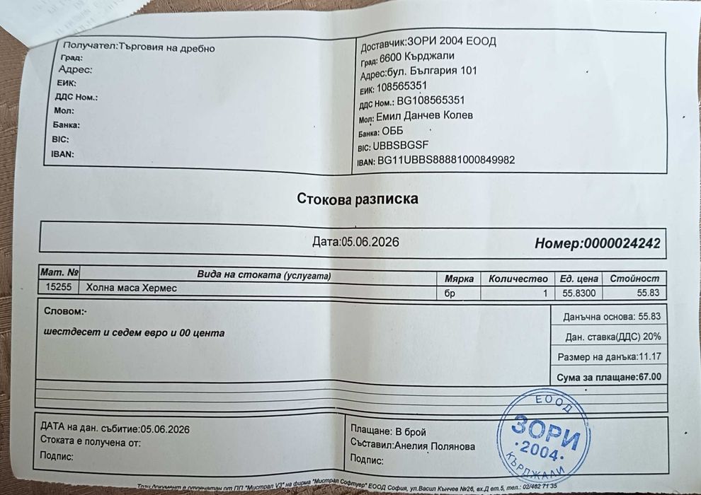 Холна маса 90/50/50 см, Колелца, ПДЧ декор Дъб сонома