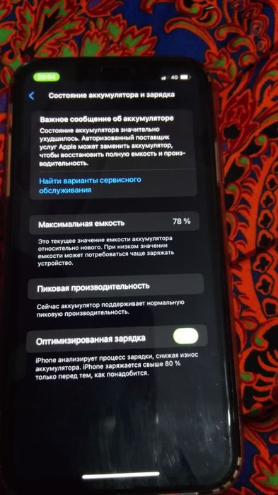 Айфон хр акб 78% срочно