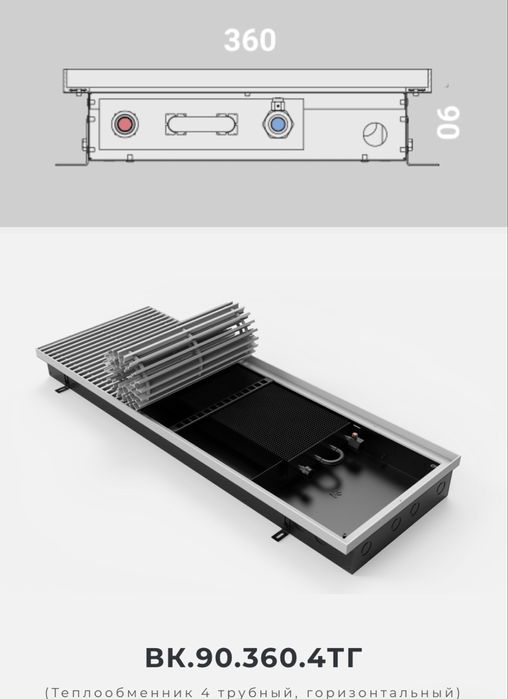 Конвекторы внутрипольные