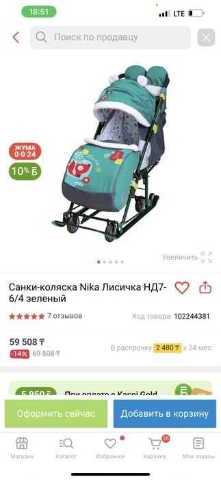 Продаются Санки-коляска Nika