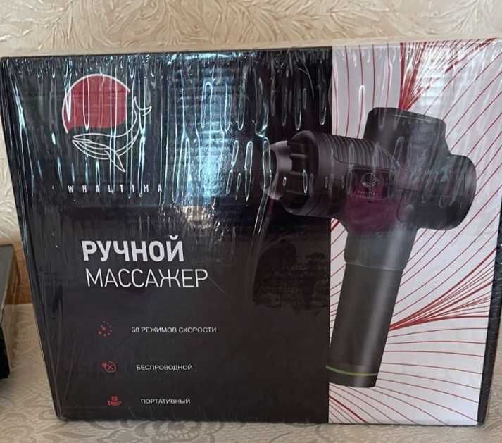 Новый Ручной массажер Whaltima