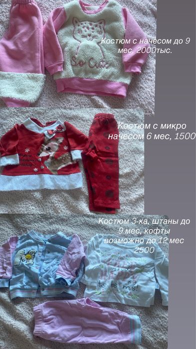 Продам вещи на девочку до 1,5- 2 года