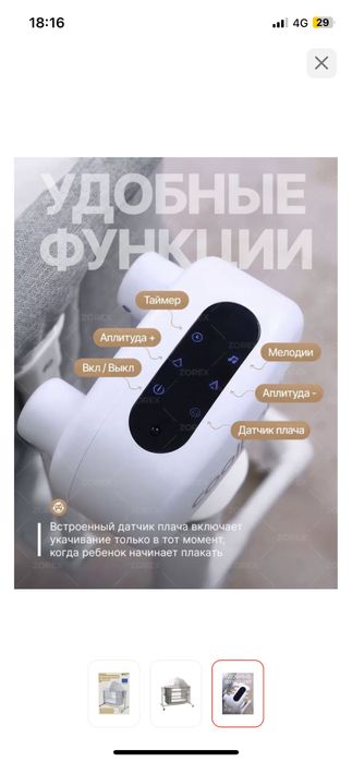 Продам манеж-кровать Cool Baby