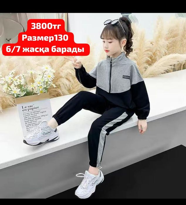 Спортивка для девочек