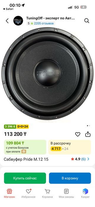 Буфер praide двайной