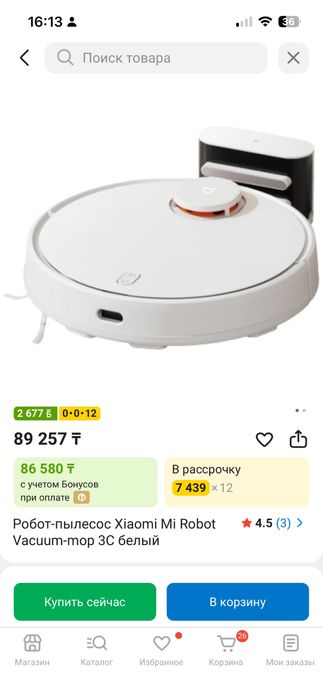 Пылесос робот работает и моет