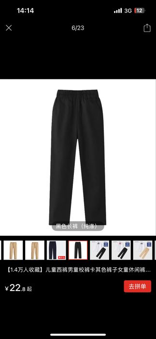 Штаны школьные для мальчика