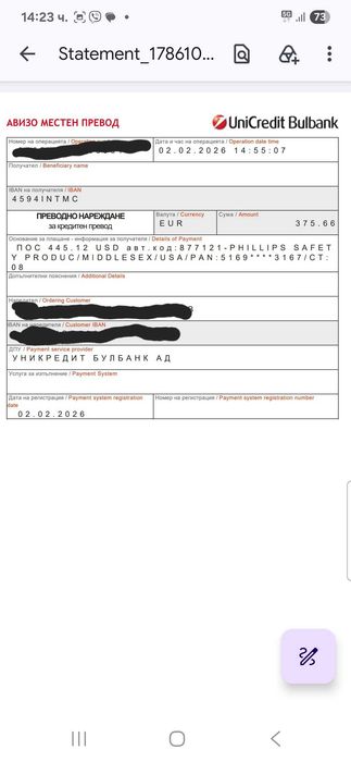 Професионални Лазерни Очила Phillips Safety BG39+ (OD10+ / OD7+) | Произведени в САЩ