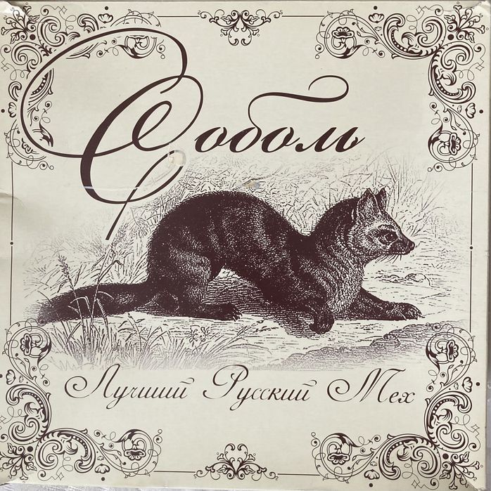 Норковая шапка Ушанка