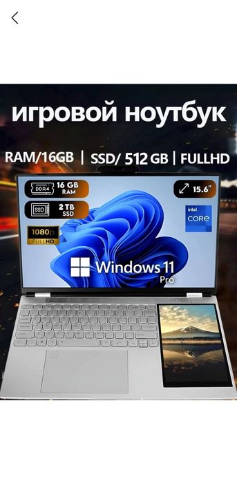 Ноутбук LION E156D, 15.6", FHD, два экрана 7 "сенсорный", SSD512ГБ Int