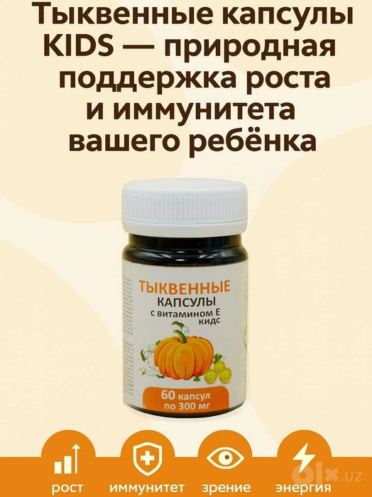 Қовоқ ёғи ва витамин Е