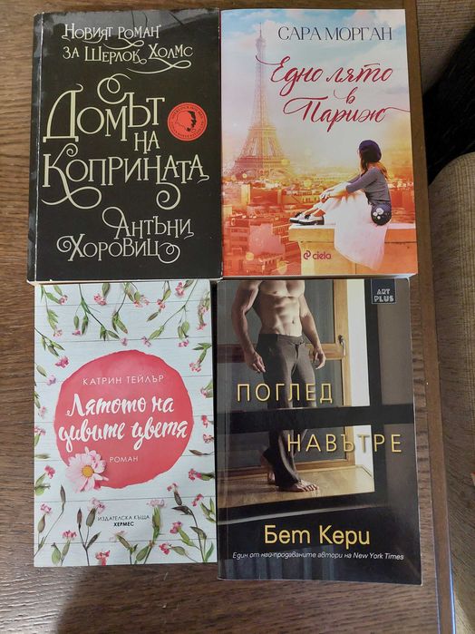 Книги на един прочит