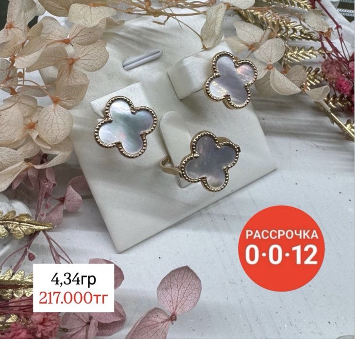 Золотой набор из колец и серьг