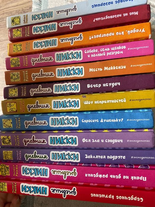 Никки и ее дневник, серия книг