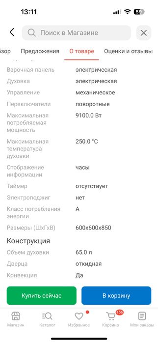 Кухонная плита Hansa FCCX682033