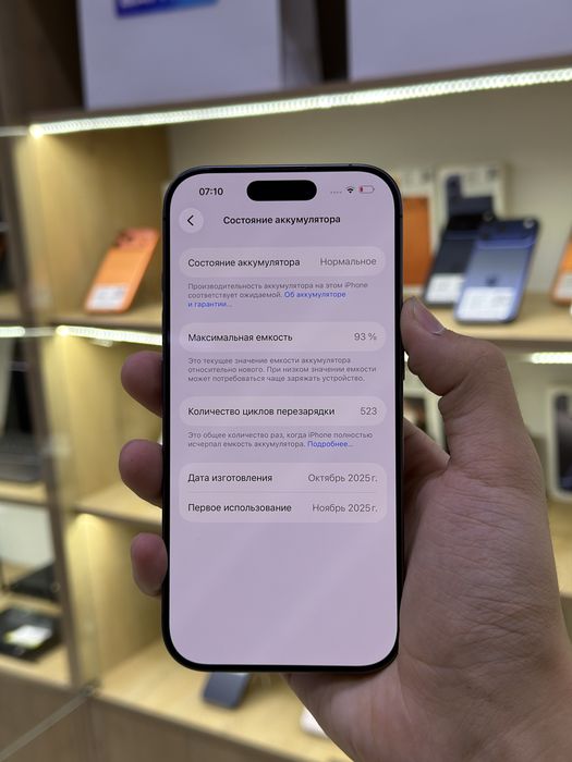 Apple IPhone 17